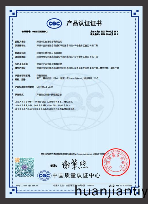 CQC産品質(zhi)量認(ren)證(zheng)