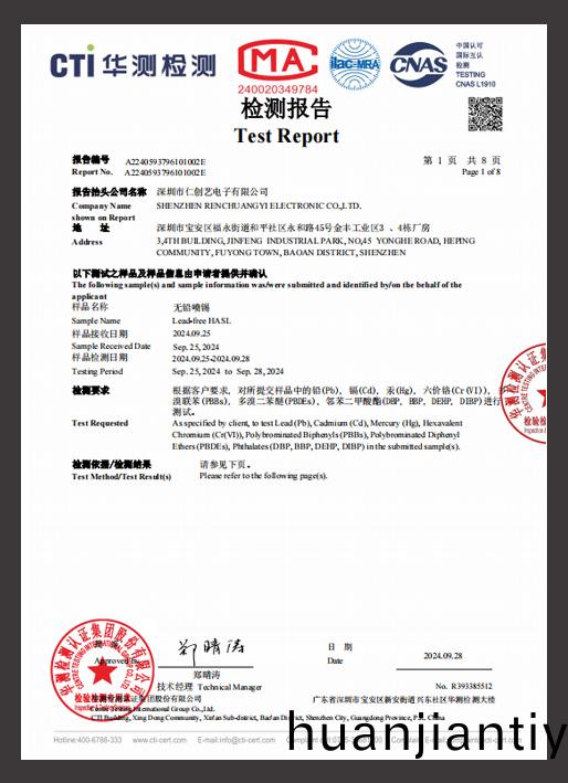 REACH檢測報告（無鉛噴錫）